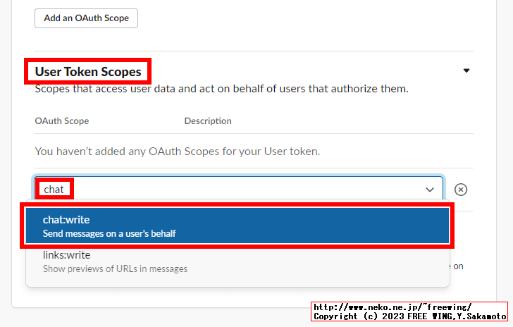 Slackのアプリに OAuthのアクセストークンを発行する