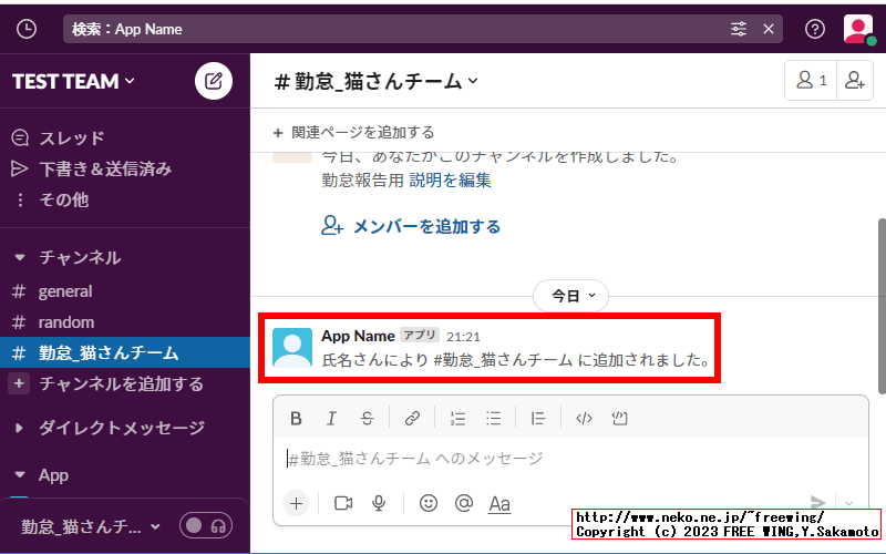 Slack APIの chat.postMessageでメッセージを投稿する