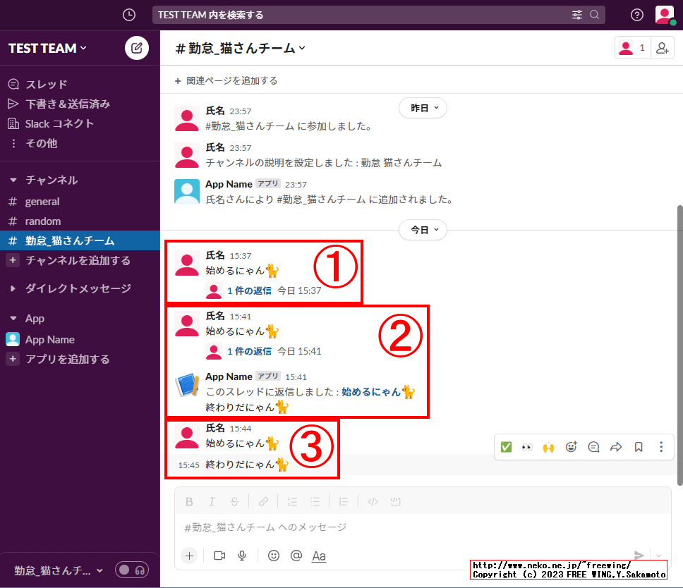Slack APIの chat.postMessageでメッセージを投稿する