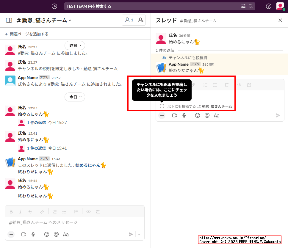 Slack APIの chat.postMessageでメッセージを投稿する