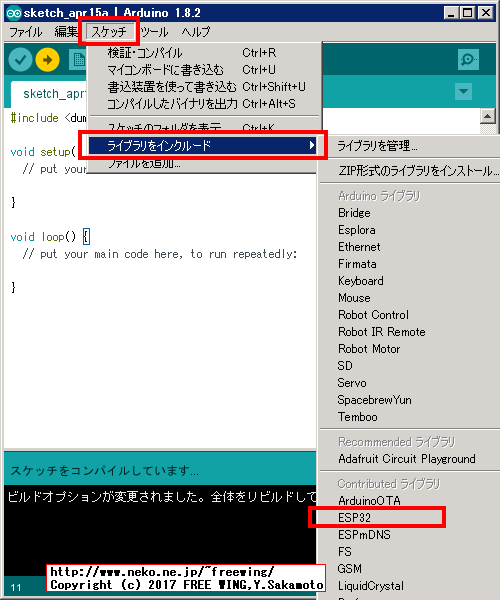 ESP32 ESP-WROOM-32 Developer boardを Arduino IDEで手軽に開発