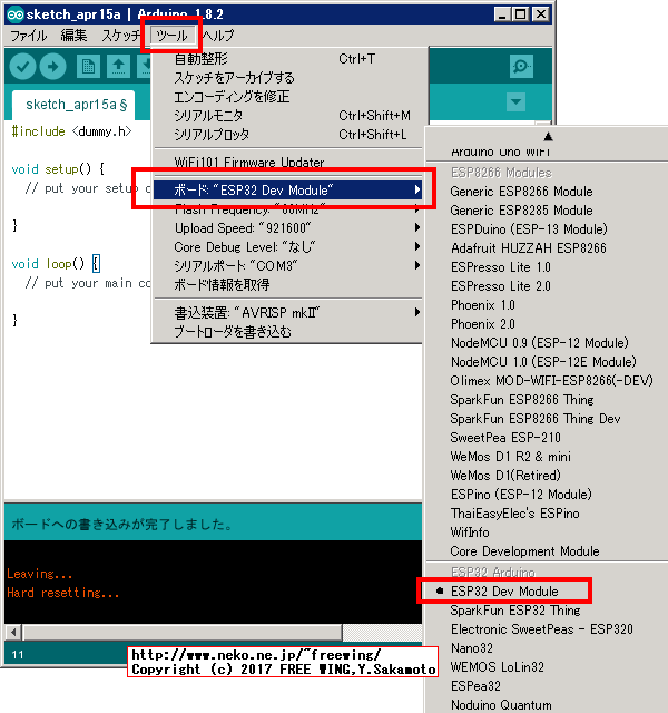ESP32 ESP-WROOM-32 Developer boardを Arduino IDEで手軽に開発