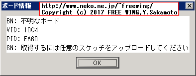 ESP32 ESP-WROOM-32 Developer boardを Arduino IDEで手軽に開発