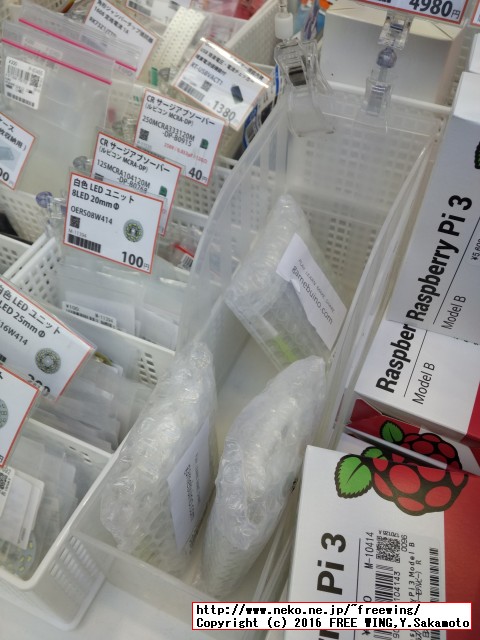 秋月電子の店頭のワゴンに並んでいる商品