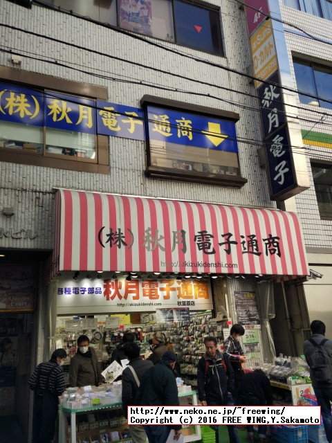 秋月電子の店舗の様子