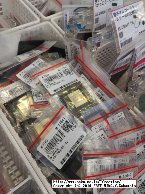 ESP32 ESP-WROOM-32を秋月電子で発見！