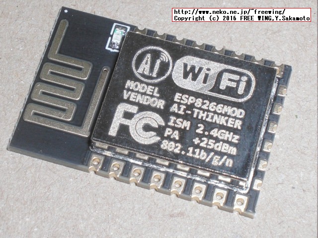 Espressif ESP8266 Arduino互換でスケッチが使える ESP-12Eモジュール基板