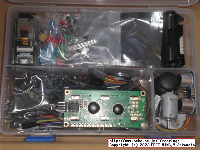 Freenoveの ESP32-WROVERの Ultimate Starter Kitを買ってみた、カメラ付きの学習キット