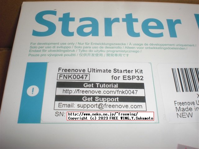 Freenoveの ESP32-WROVERの Ultimate Starter Kitを買ってみた、カメラ付きの学習キット