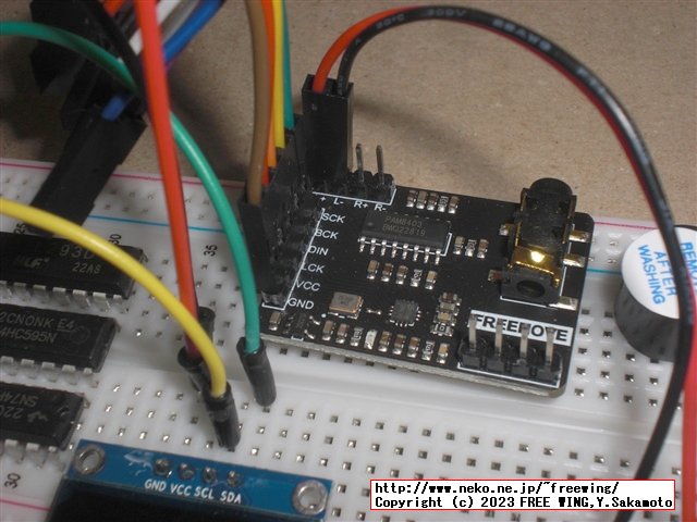 Freenoveの ESP32-WROVERの Ultimate Starter Kitで東方 Bad Apple!!を再生してみた！