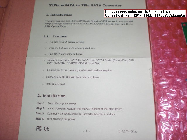 mSATA → SATA変換基板 KRHK-MSATA/S