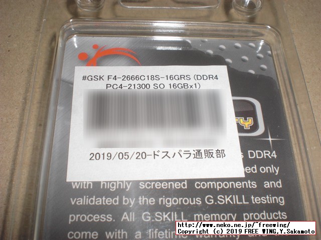 G.Skill ノートパソコン用メモリ DDR4 2666MHz (PC4-21300) 1.2V 16GB SODIMM F4-2666C18S-16GRS
