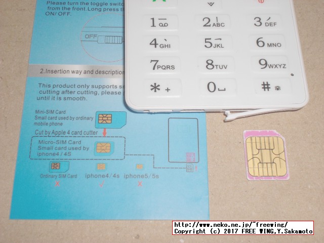 GSM CARD size Mobile Phone AIEK M5