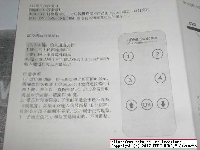 HDMI切替器 セレクター 4入力1出力 PIP機能付き 4K 3D対応