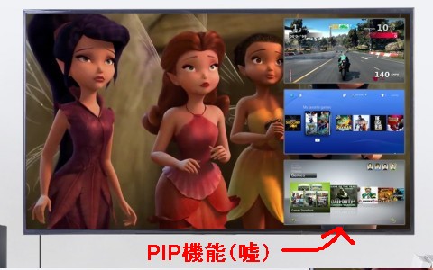 Kasos AYS-41V14PIP PIP機能付きの PIPの表示具合の嘘