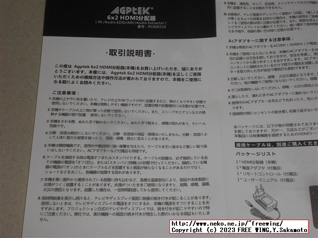 AGPtEK HDMI分配器 6入力2出力 HDMI True Matrix 6x2