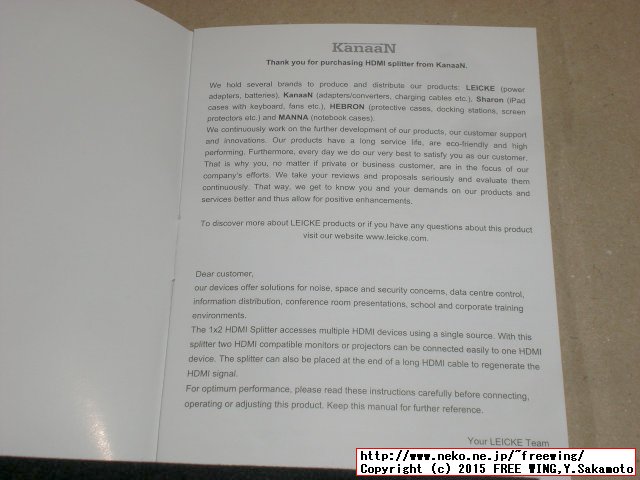 LEICKE KanaaN KN39750 HDMI Splitter HDCP