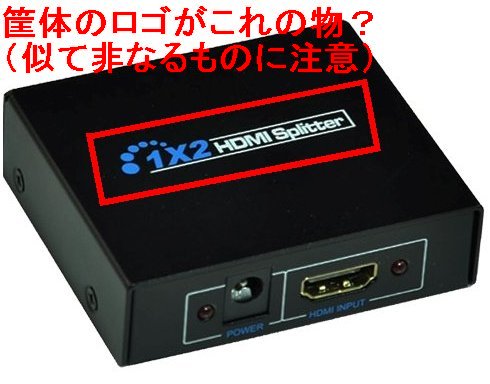【ノーブランド品】1入力2出力 HDMI分配器 1×2 HDMIスプリッター 2台のHDMI搭載機器に出力可能 フルハイビジョン 3D 対応 1.4ver