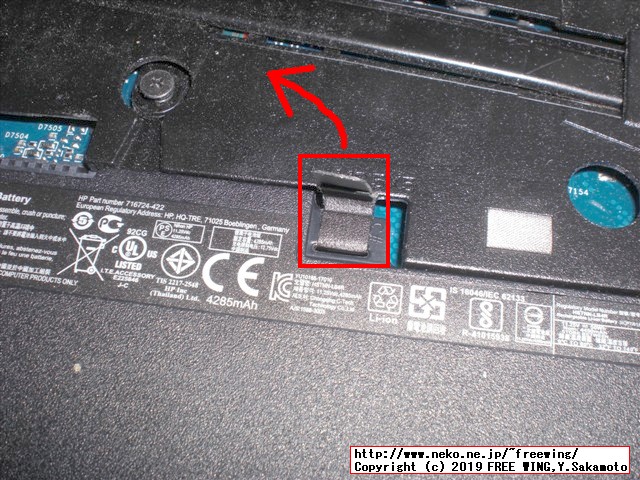 hp Elite Book 840 G1 G4Z43ECのメインメモリに 4GBを増設して 8GBにアップグレードする手順の写真解説