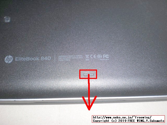 hp Elite Book 840 G1 G4Z43ECのメインメモリに 4GBを増設して 8GBにアップグレードする手順の写真解説