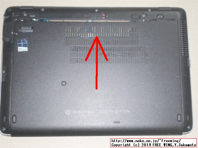 hp Elite Book 840 G1 G4Z43ECのメインメモリに 4GBを増設して 8GBにアップグレードする手順の写真解説