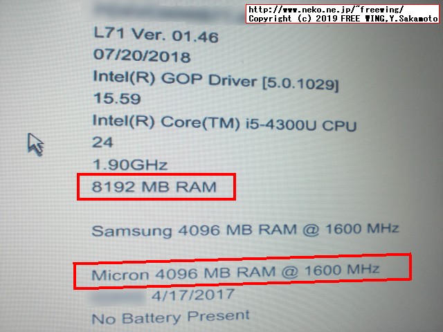 hp Elite Book 840 G1 G4Z43ECのメインメモリに 4GBを増設して 8GBにアップグレードする手順の写真解説