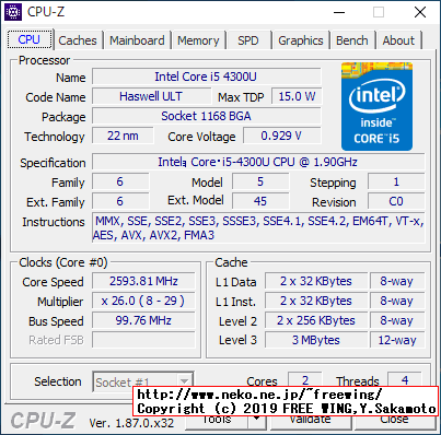 hp Elite Book 840 G1 G4Z43ECのメインメモリに 8GBを増設して 8GBにアップグレードする手順の写真解説