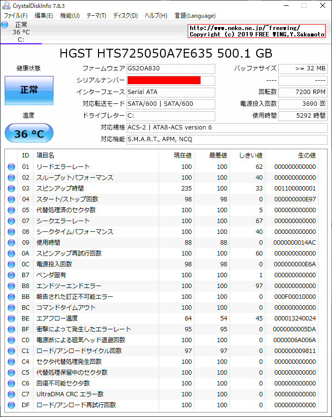 hp Elite Book 840 G1 G4Z43ECのメインメモリに 8GBを増設して 8GBにアップグレードする手順の写真解説