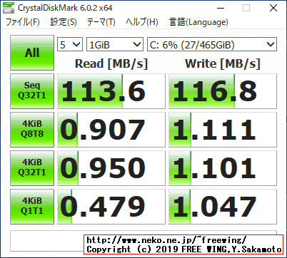 hp Elite Book 840 G1 G4Z43ECのメインメモリに 8GBを増設して 8GBにアップグレードする手順の写真解説