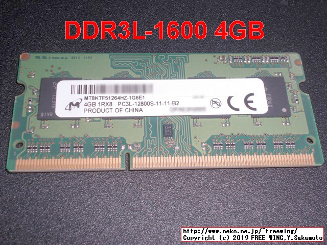 hp Elite Book 840 G1 G4Z43ECのメインメモリに 4GBを増設して 8GBにアップグレードする手順の写真解説