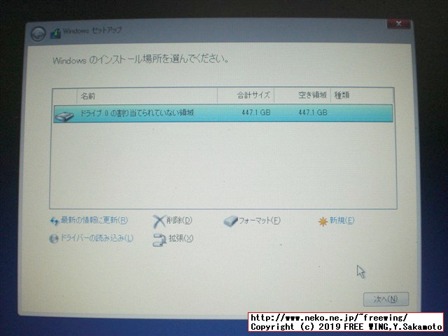 hp Pro Book 430 G3 N6P79AVの HDDを SSDへアップグレードする手順の写真解説