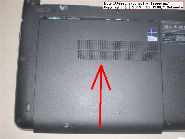 hp Pro Book 430 G3 N6P79AVのメインメモリに 4GBを増設して 8GBにアップグレードする手順の写真解説