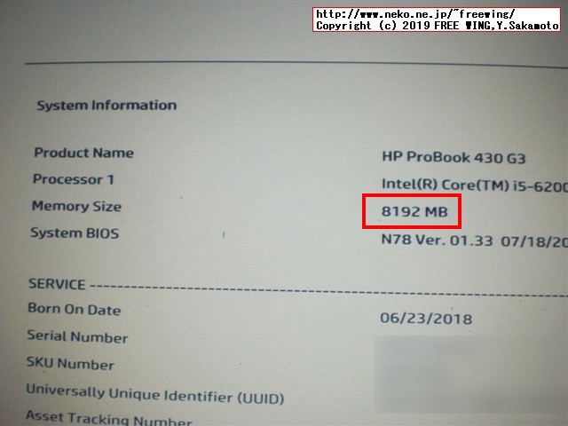 hp Pro Book 430 G3 N6P79AVのメインメモリに 4GBを増設して 8GBにアップグレードする手順の写真解説