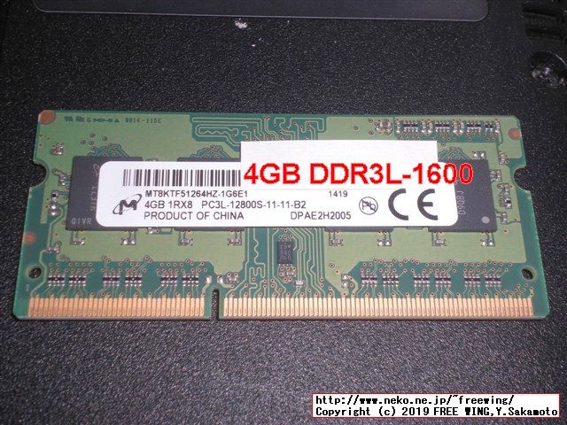 hp Pro Book 430 G3 N6P79AVのメインメモリに 4GBを増設して 8GBにアップグレードする手順の写真解説