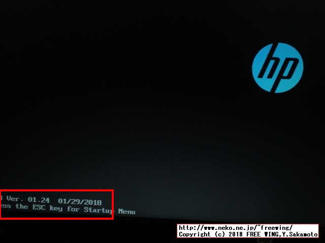 hp Pro Book 450 G3 BIOSアップデート