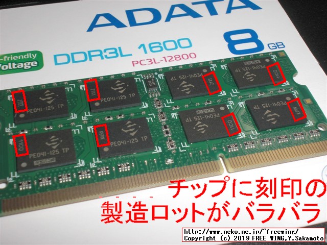 ADATA ADDS1600W8G11-R 8GB SpecTek製で PE041-125 SUU512M8V00HG8DA DDR3L PC3L-1600 Production lot mismatch