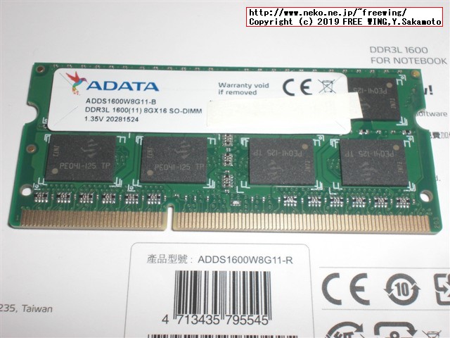 ADATA ADDS1600W8G11-R 8GB SpecTek製で PE041-125 SUU512M8V00HG8DA DDR3L PC3L-1600 Production lot mismatch