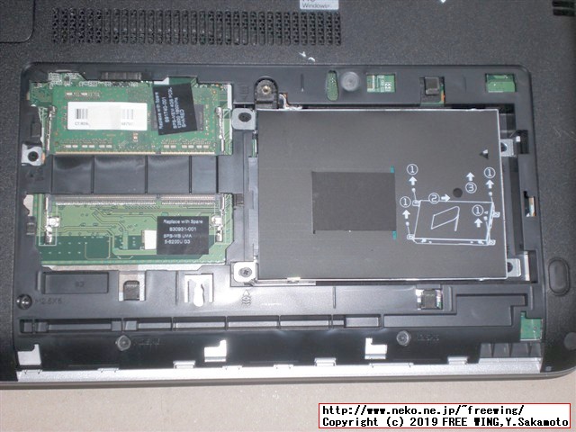 hp Pro Book 450 G3 T9R66PTのメインメモリに 8GBを増設して 12GBにアップグレードする手順の写真解説