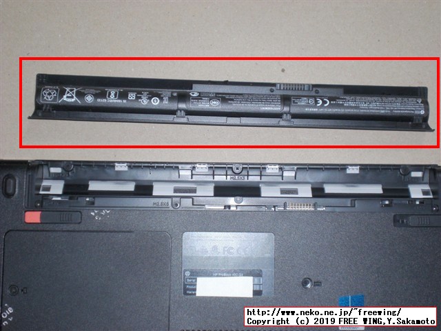 hp Pro Book 450 G3 T9R66PTのメインメモリに 8GBを増設して 12GBにアップグレードする手順の写真解説