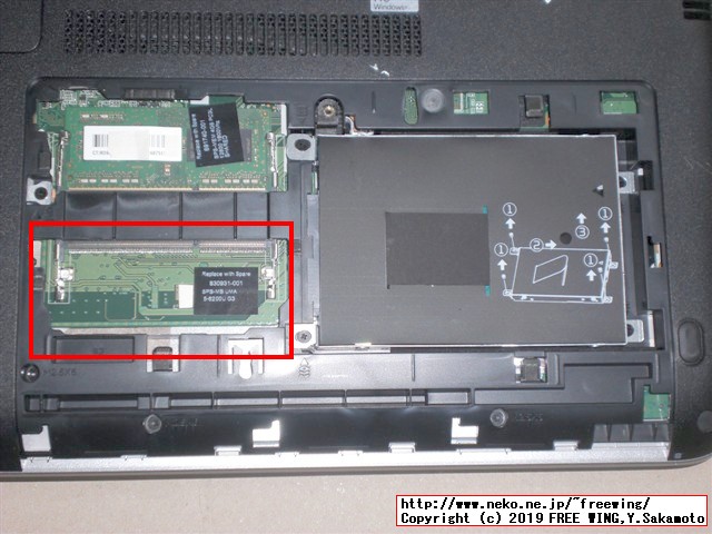 hp Pro Book 450 G3 T9R66PTのメインメモリに 8GBを増設して 12GBにアップグレードする手順の写真解説