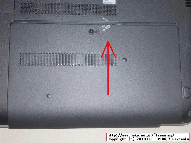 hp Pro Book 450 G3 T9R66PTのメインメモリに 8GBを増設して 12GBにアップグレードする手順の写真解説