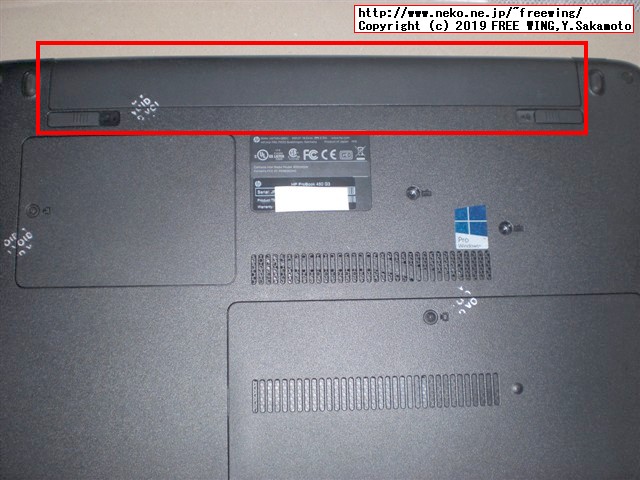 hp Pro Book 450 G3 T9R66PTのメインメモリに 8GBを増設して 12GBにアップグレードする手順の写真解説