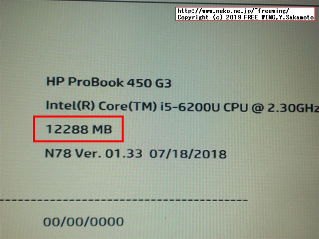 hp Pro Book 450 G3 T9R66PTのメインメモリに 8GBを増設して 12GBにアップグレードする手順の写真解説
