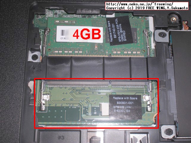 hp Pro Book 450 G3 T9R66PTのメインメモリに 8GBを増設して 12GBにアップグレードする手順の写真解説