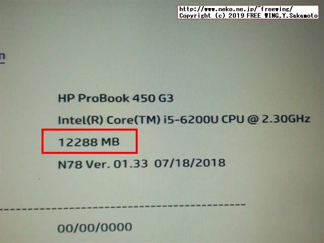 hp Pro Book 450 G3 T9R66PTのメインメモリに 8GBを増設して 12GBにアップグレードする手順の写真解説