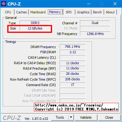 hp Pro Book 450 G3 T9R66PTのメインメモリに 8GBを増設して 12GBにアップグレードする手順の写真解説