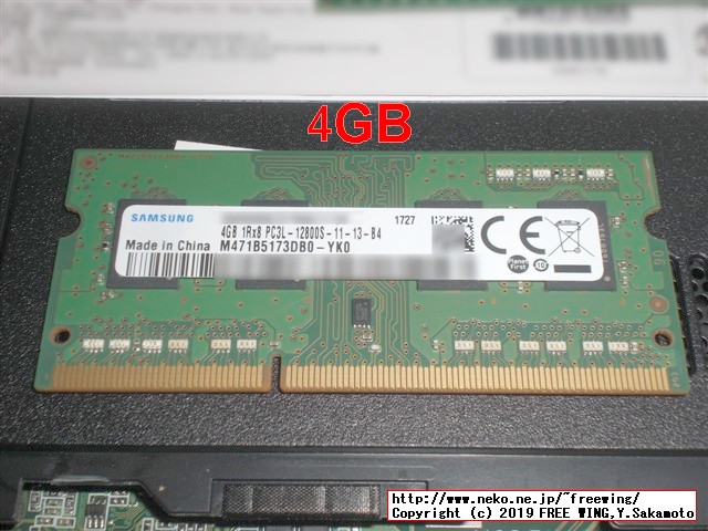 hp Pro Book 450 G3 T9R66PTのメインメモリに 8GBを増設して 12GBにアップグレードする手順の写真解説