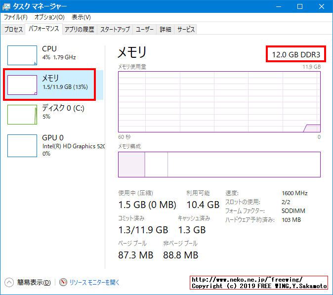 hp Pro Book 450 G3 T9R66PTのメインメモリに 8GBを増設して 12GBにアップグレードする手順の写真解説
