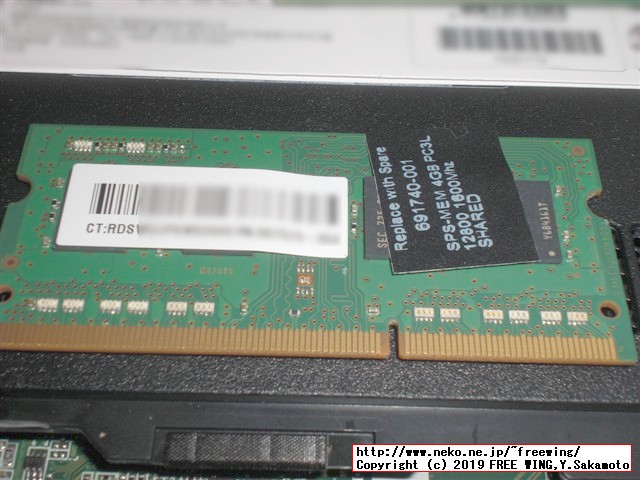 hp Pro Book 450 G3 T9R66PTのメインメモリに 8GBを増設して 12GBにアップグレードする手順の写真解説