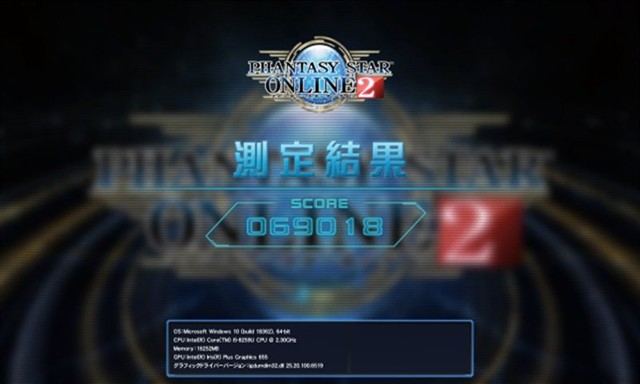 Intel NUC Kit NUC8I5BEHで PSO2 ファンタシースターオンライン2 ベンチマークを動かしてみた